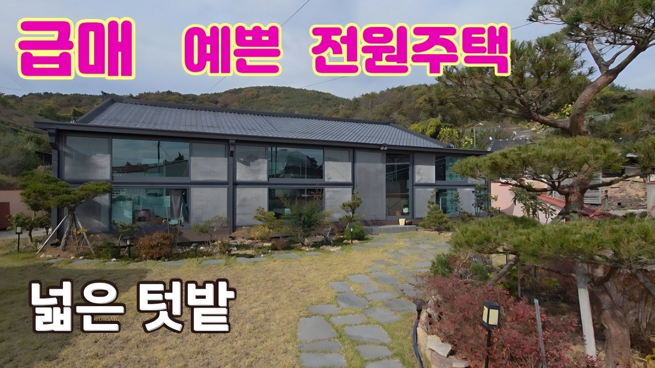 505번) 급매 전원주택 마당이 예쁜 시골집 의령주택 텃밭 넓고 깨끗한 의령전원주택 매매 땅선생 ( 창녕주택 함안주택 합천주택 )