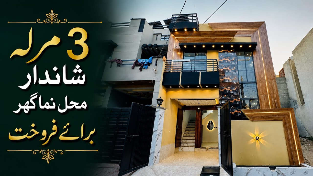 3 Marla Very Beautiful House For Sale In Al Rehman Garden Phase 2 Lahore 