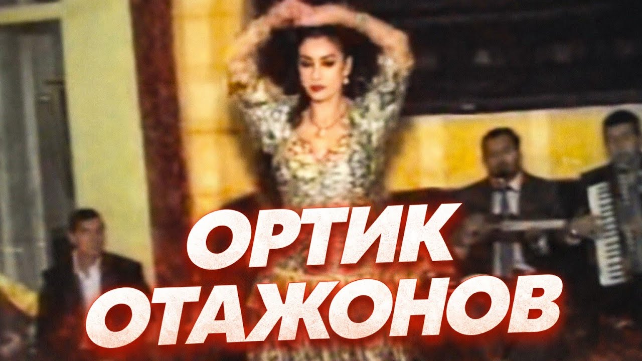 Ортик Отожонов -  360 кун ёндим, Не фойда  орхив видеолари олтин захира The Great Khorezm Singer