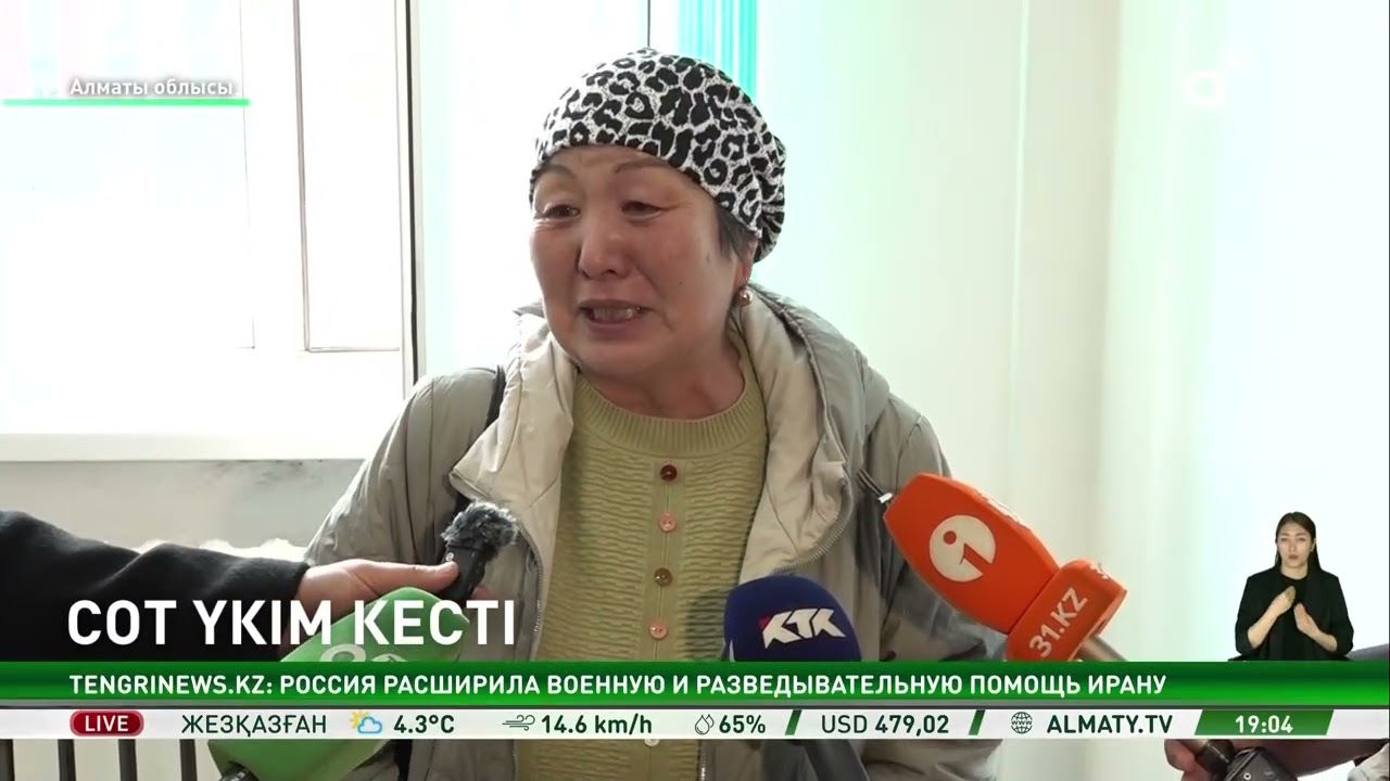 Талғар ауданында жұртты дүр сілкіндірген қылмыстық іске нүкте қойылды