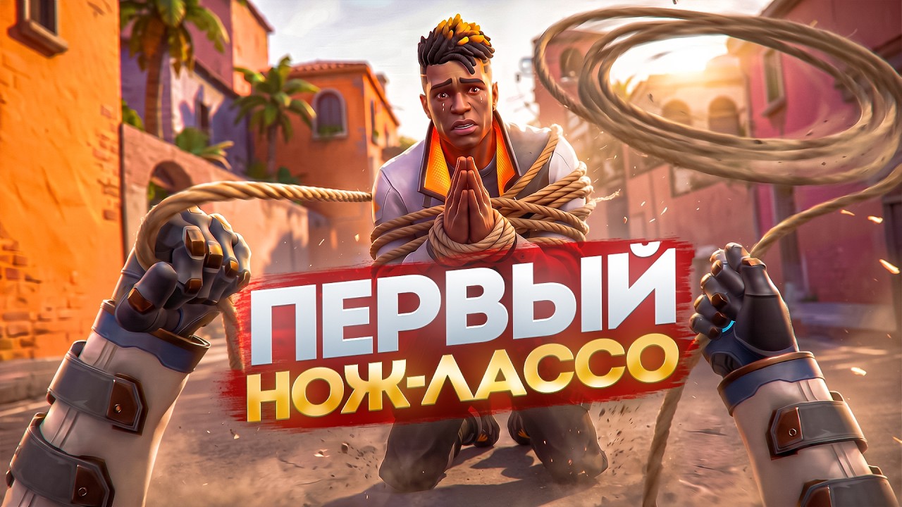 НОВЫЙ ЛУЧШИЙ НОЖ ЗА СВОЮ ЦЕНУ В ВАЛОРАНТЕ - Обзор скинов 