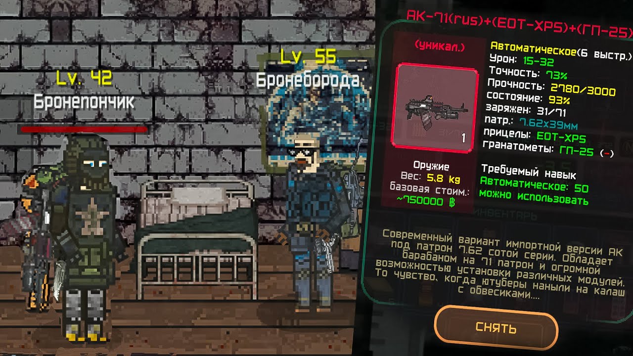 В ожидании Обновлений ► Pocket ZONE