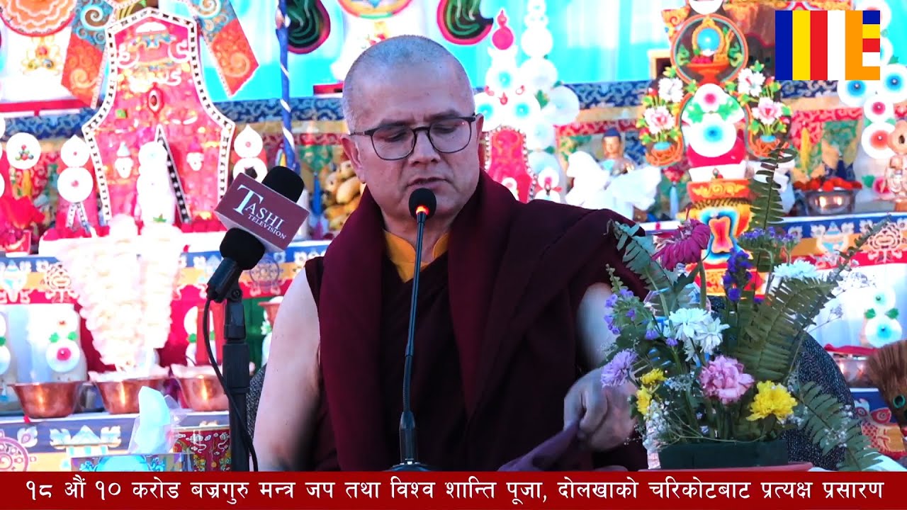 The 18th Vajra Guru Puja at Charikot, Dolakha। Day 5 । Teaching by Khenpo Vagendra shila
