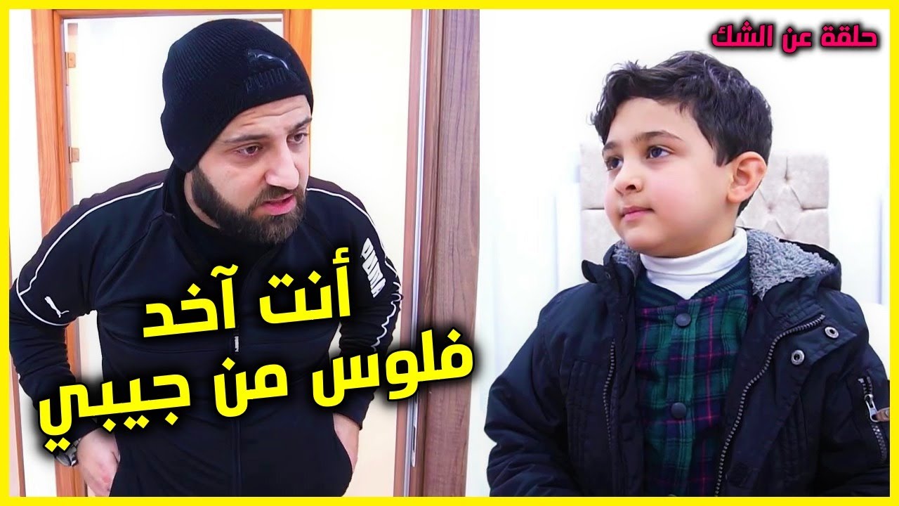 الشك اذا دخل العلاقة يهدمها, فأكرم نفسك بالإبتعاد عنه