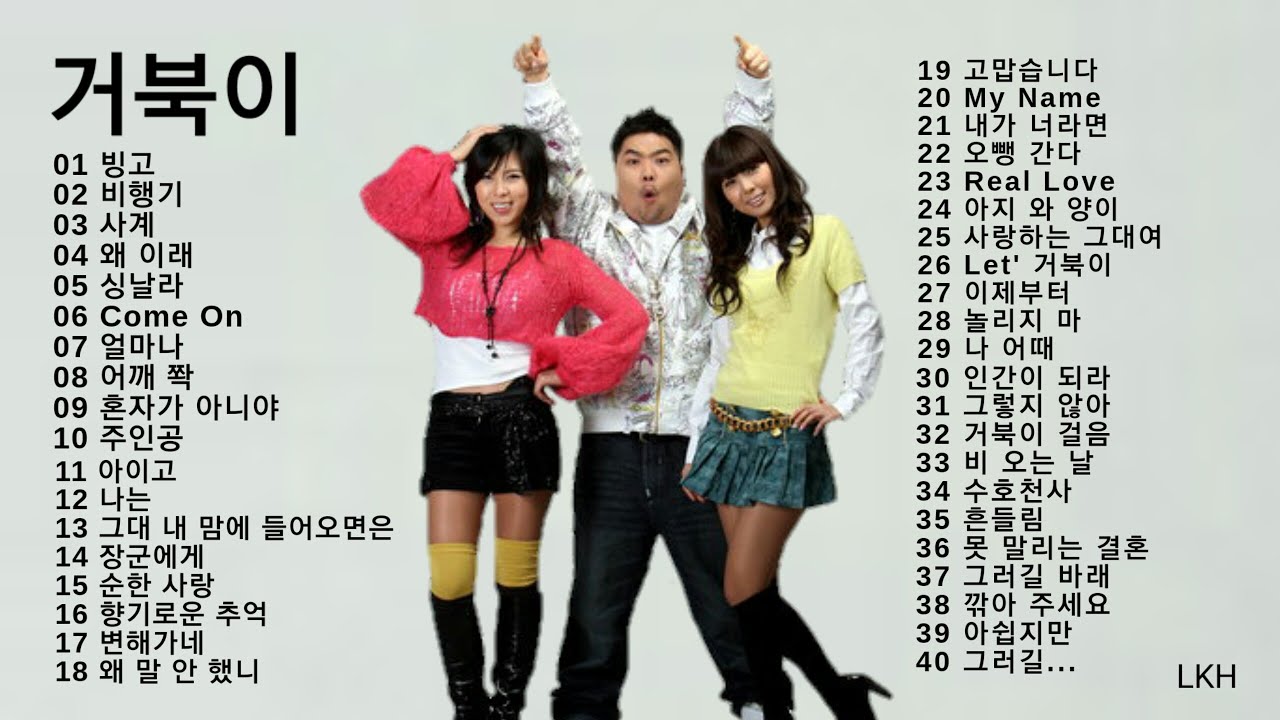 거북이 노래 모음
