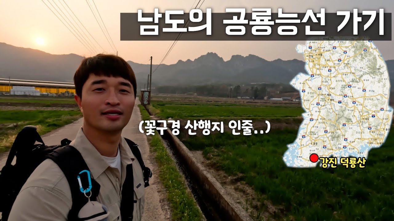 【등산 덕룡산】 오랜만에 삼각대를 던지고 싶었던 산행지│전라도여행│남도의 공룡능선