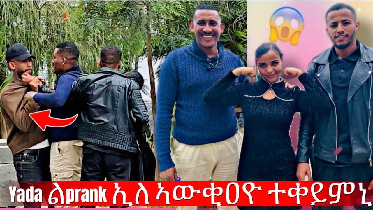 🛑Yada ካብ ሕጂ prank ኣይገብርን ኣይሰሕን ኢሉ😱😱