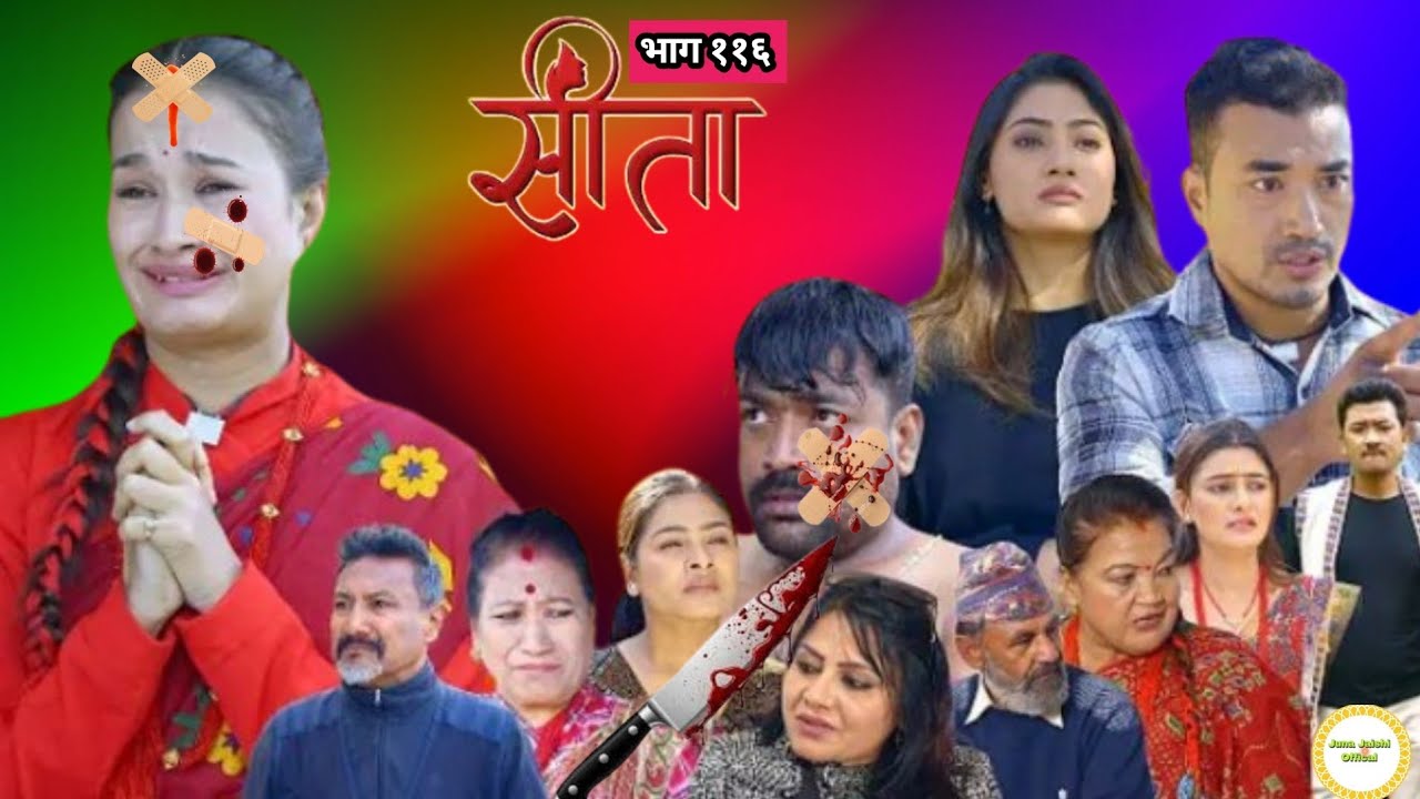 Sita episode 116 ll सीता भाग ११६ ll sita review video ll Juna Jaishi official channel 