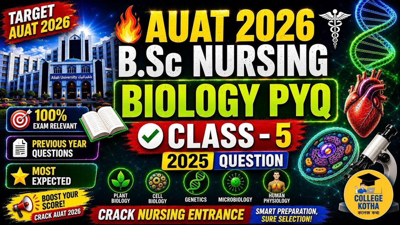 ALIAH UNIVERSITY AUAT 2026 B.Sc Nursing Biology PYQ | 2025 Question Paper with Explanation | Class-5