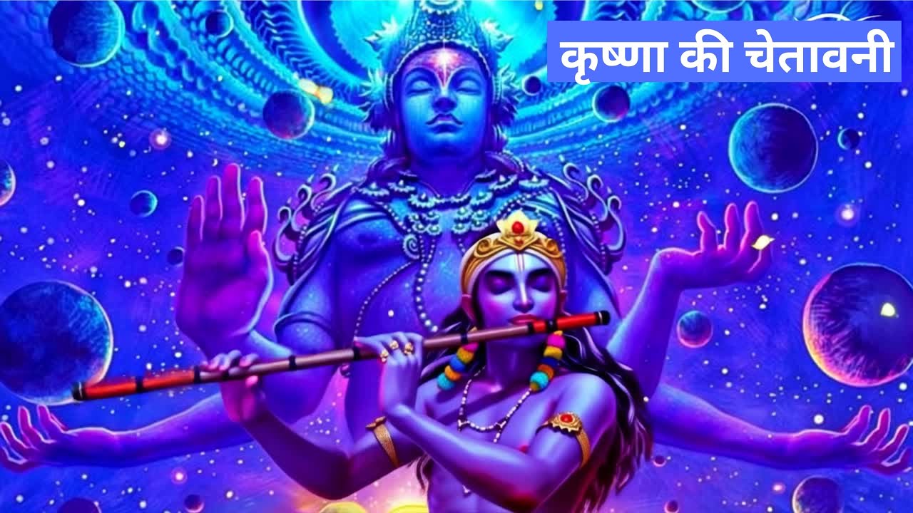 कृष्ण की चेतावनी - रामधारी सिंह दिनकर