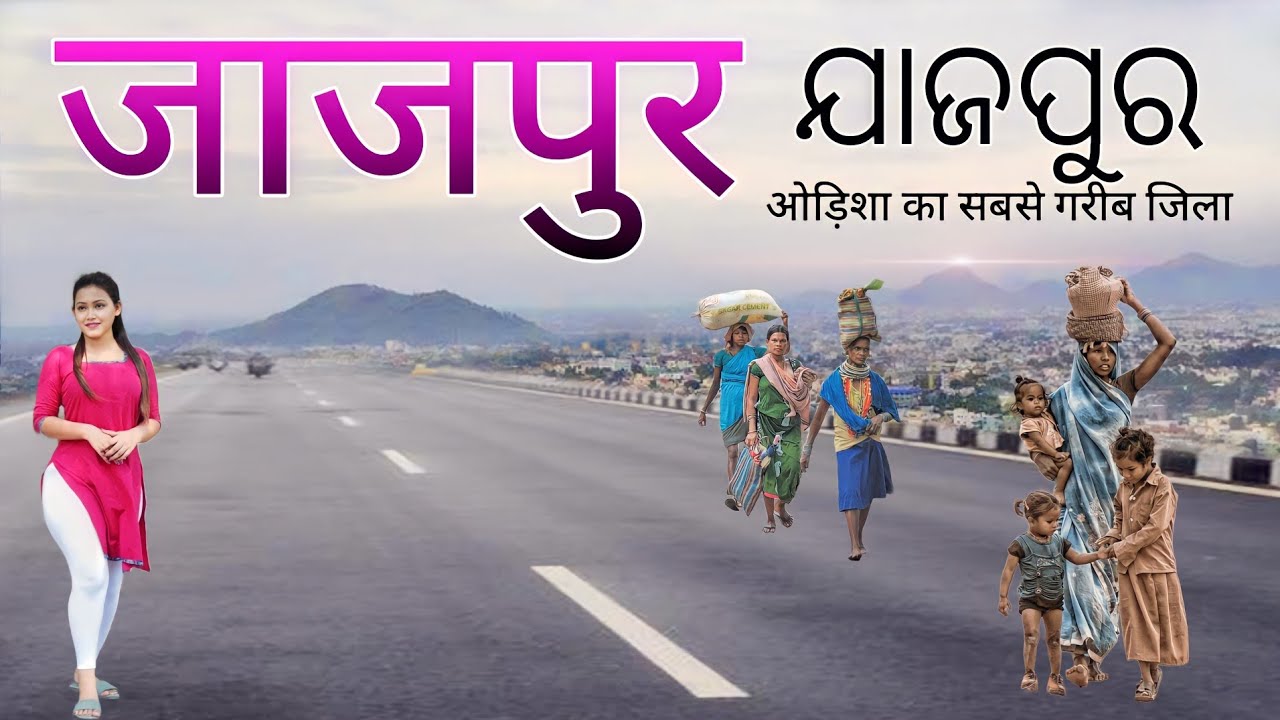 JAJPUR | JAJPUR DISTRICT | JAJPUR ODISHA | JAJPUR CITY | JAJPUR ROAD VIEW | JAJPUR TOURISM | CUTTACK