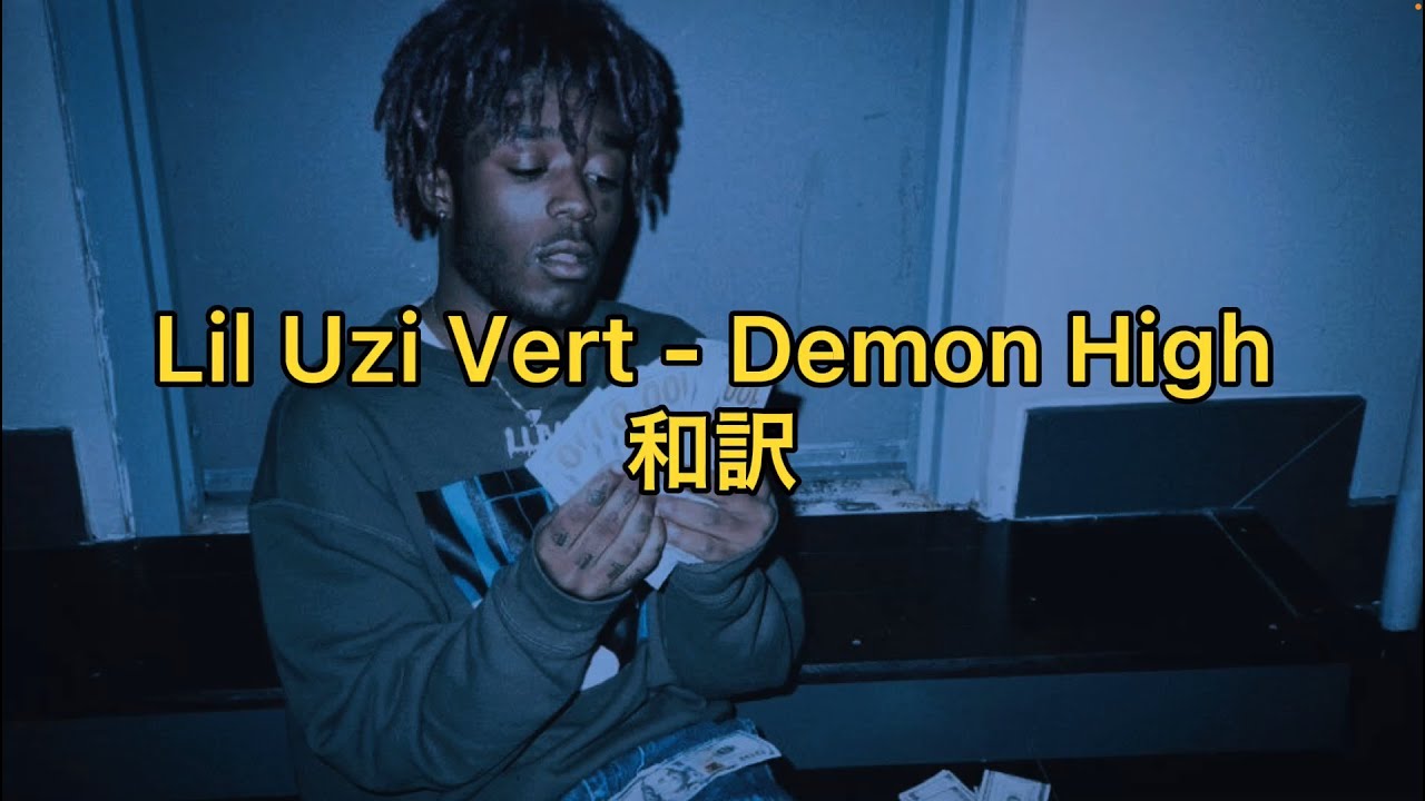 【和訳】Lil Uzi Vert - Demon High
