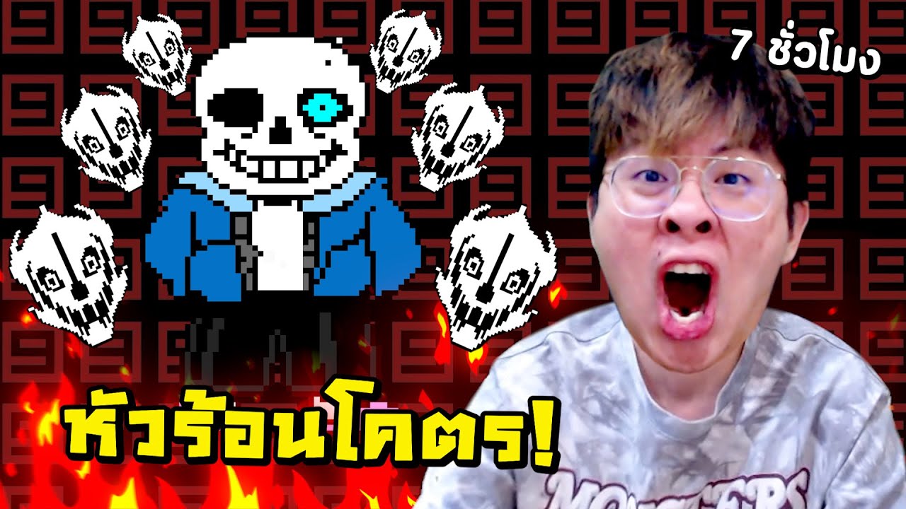 นี่แหละ Sans บอสที่ยากที่สุดในเกม !! ใครจะชนะวะ !! - Undertale Genocide Route EP.2 จบ