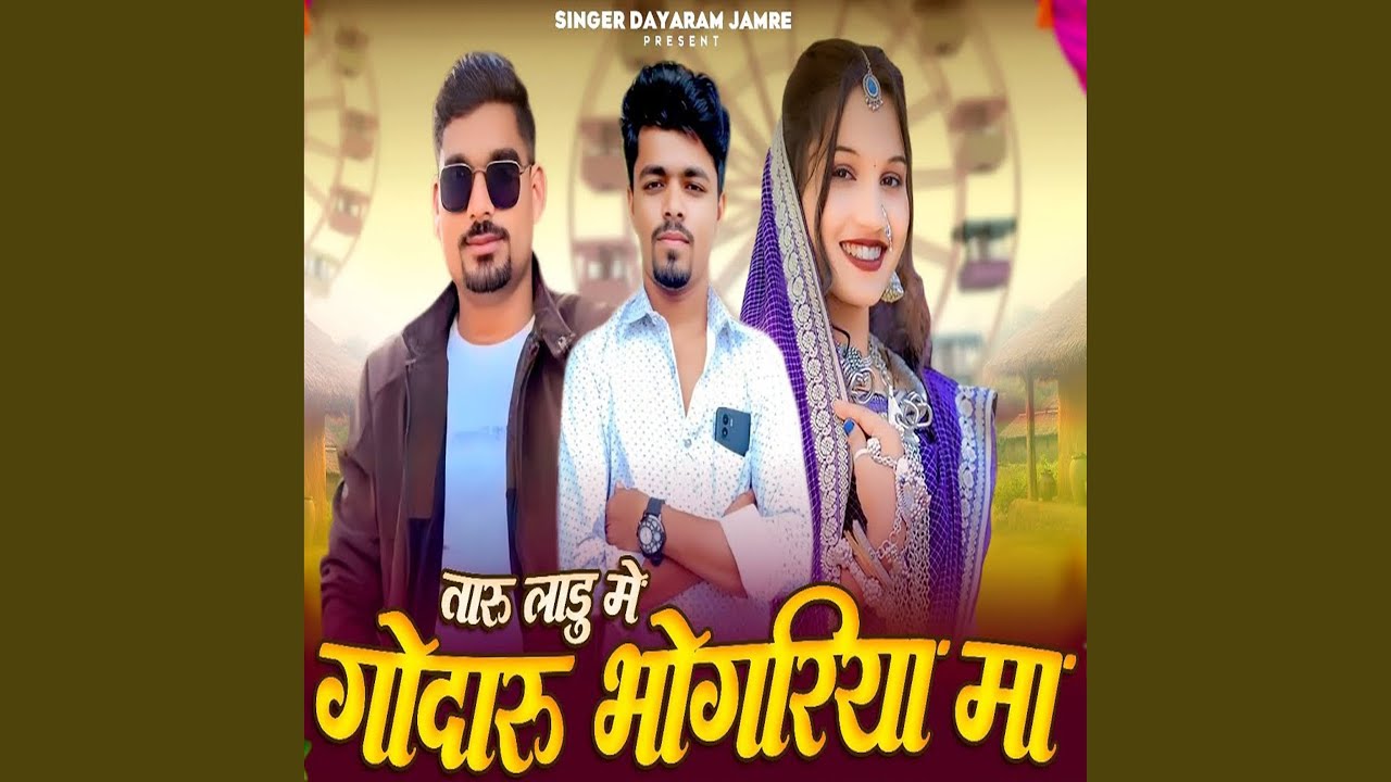 Taru Ladu Mai Godaru Bhogriya Ma
