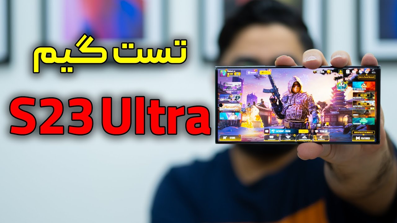 تست گیم گلکسی اس ۲۳ اولترا | Galaxy S23 Ultra gaming test