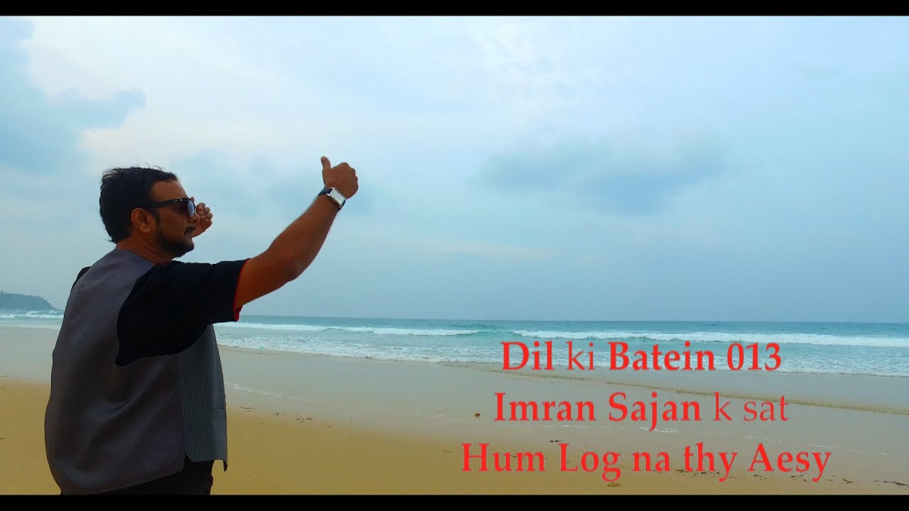 Dil ki Batein 013 || Imran Sajan k sath || Best Radio Show || Hum log na thy aesy