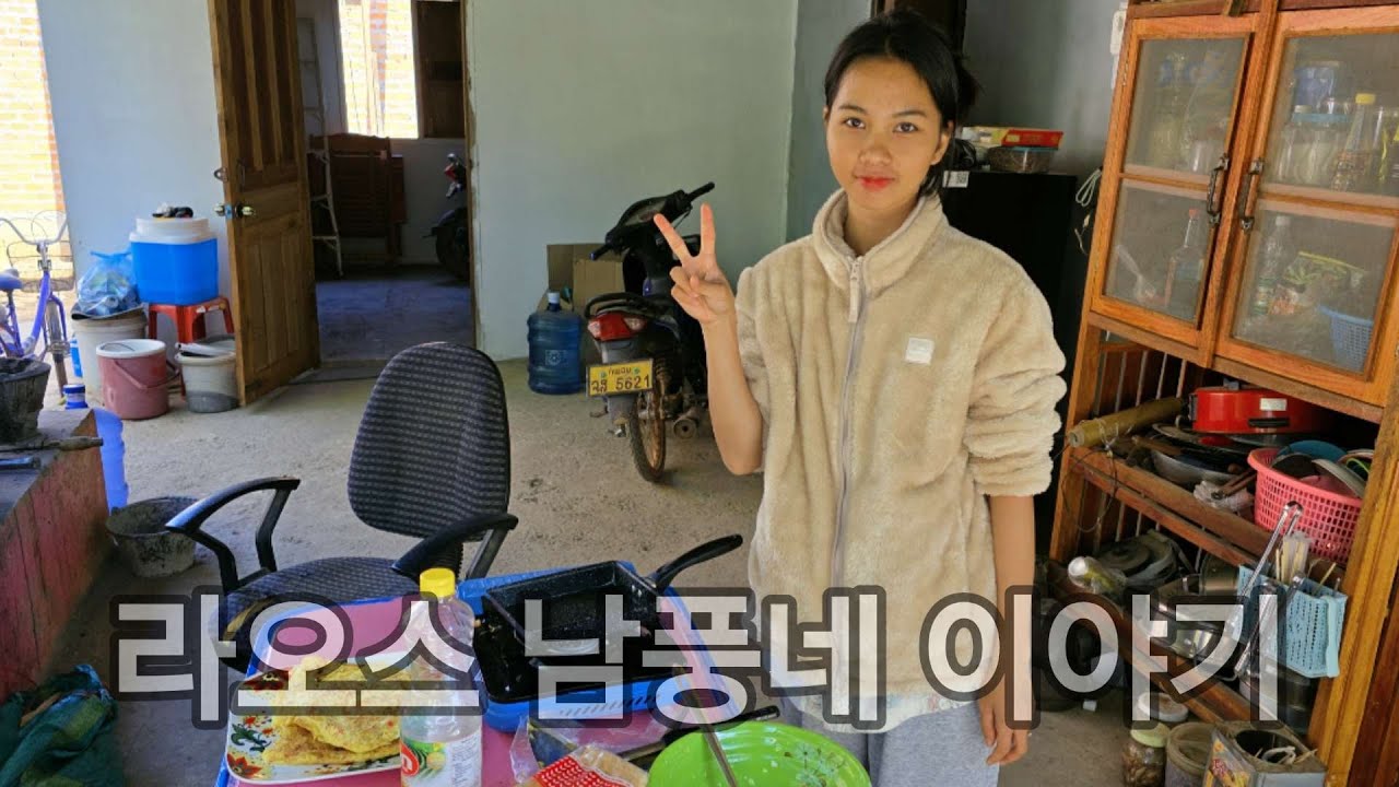 라오스 남풍네 라이브.