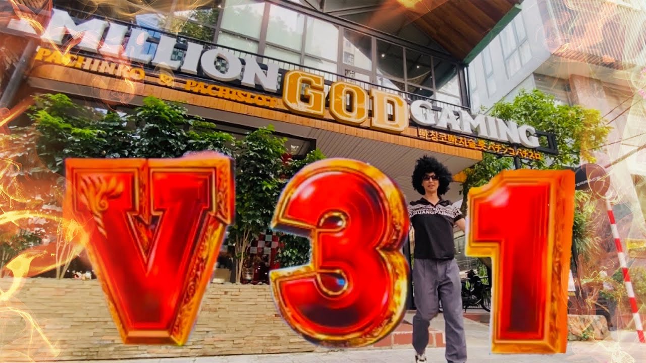 -200万円からGOD1確V目!?