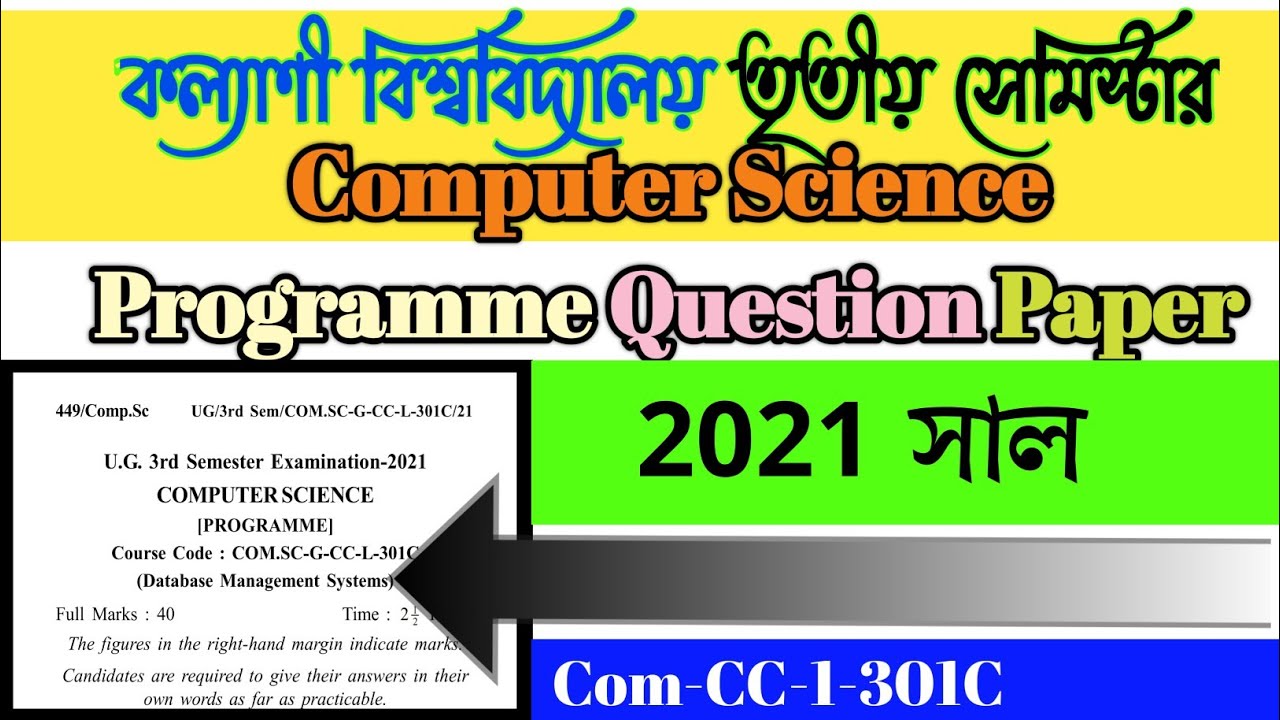 #Kalyani University #Computer Science PCC #Programme 3rd Sem 2021 #Question Paper -CC-L-301-C