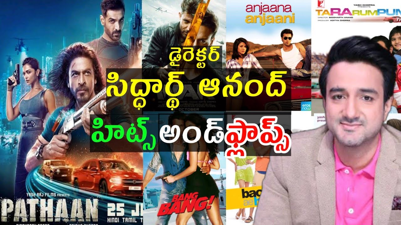Director Siddharth Anand Hits and flops all movies list upto Pathaan movie review