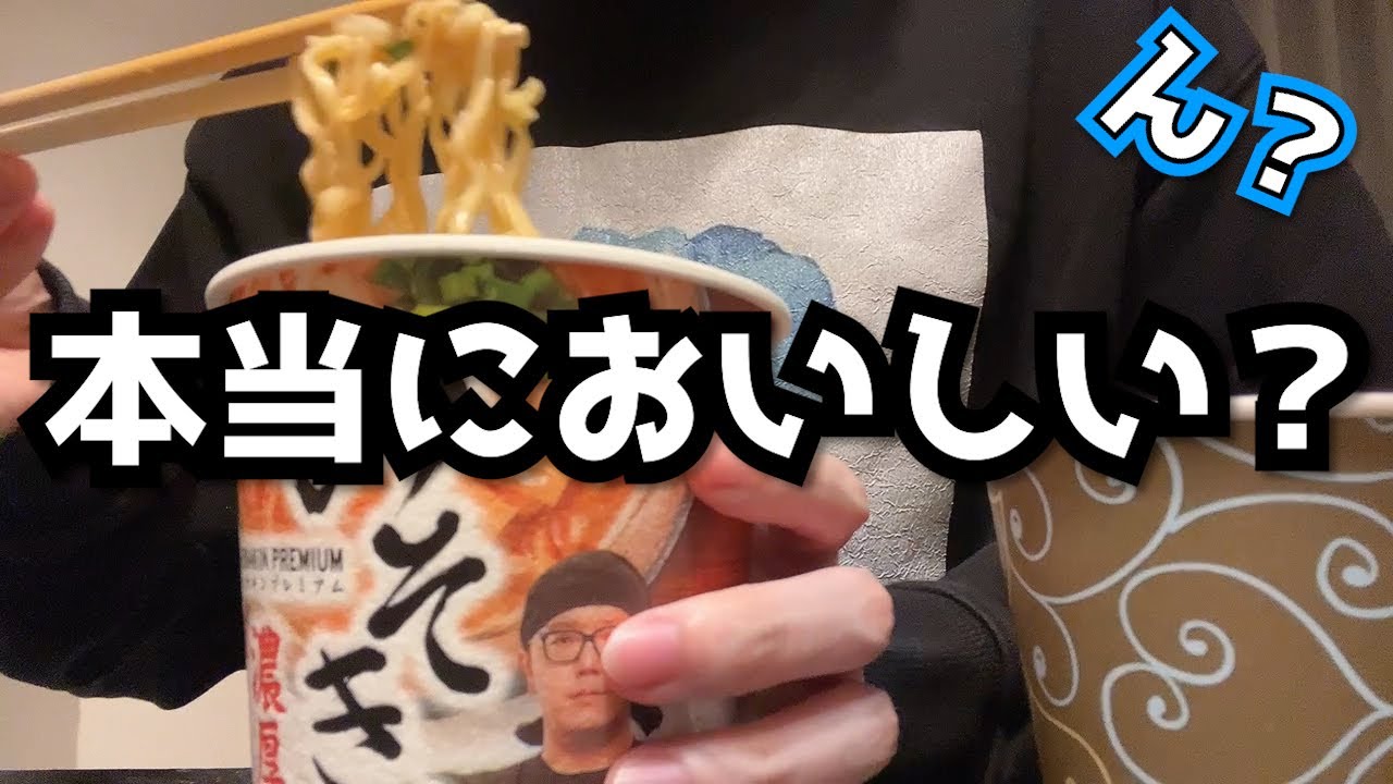 売り切れ続出！？今話題の「みそきん」食べてみた。