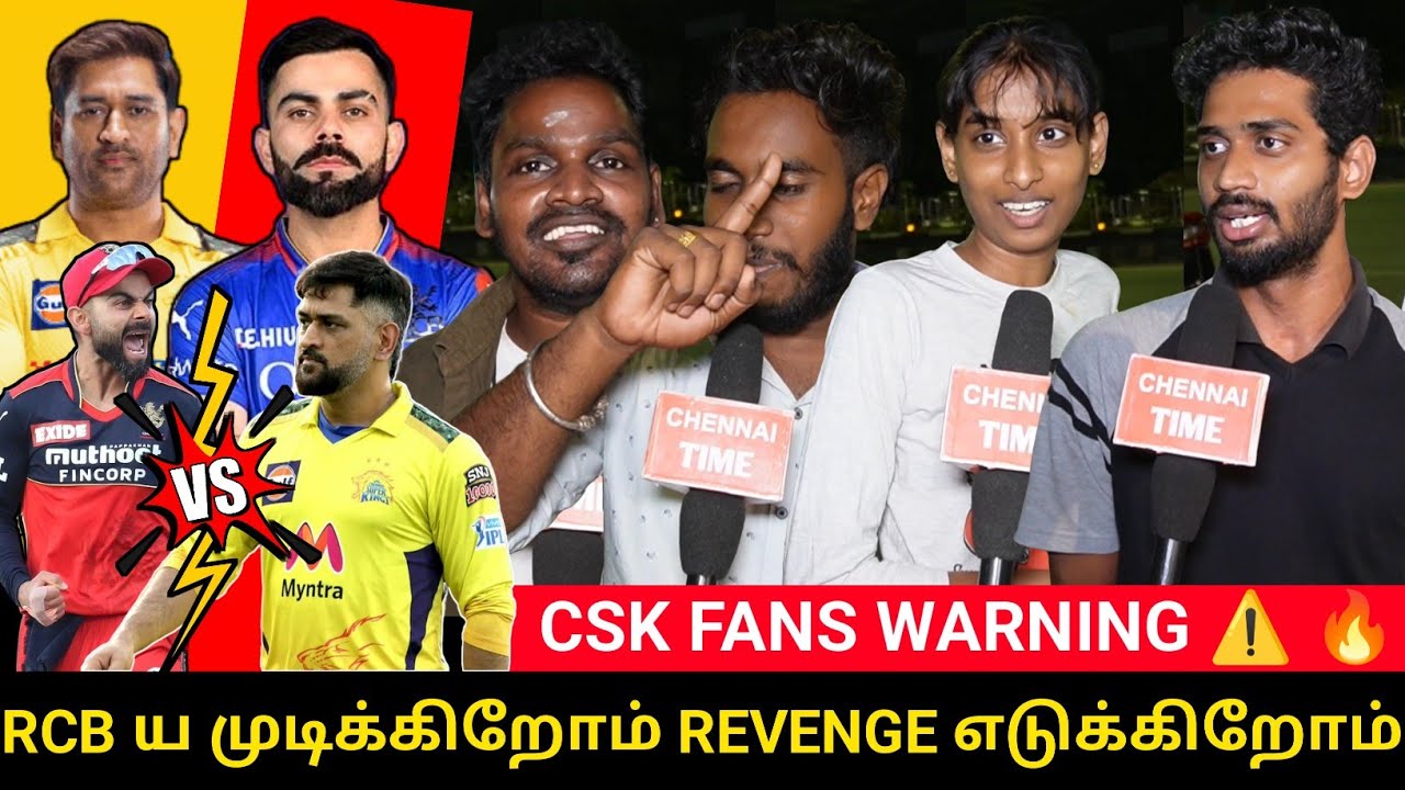 🔴RCB ய முடிக்கிறோம் REVENGE எடுக்கிறோம் | CSK VS RCB public review | CSK VS RCB Best revange| CSK