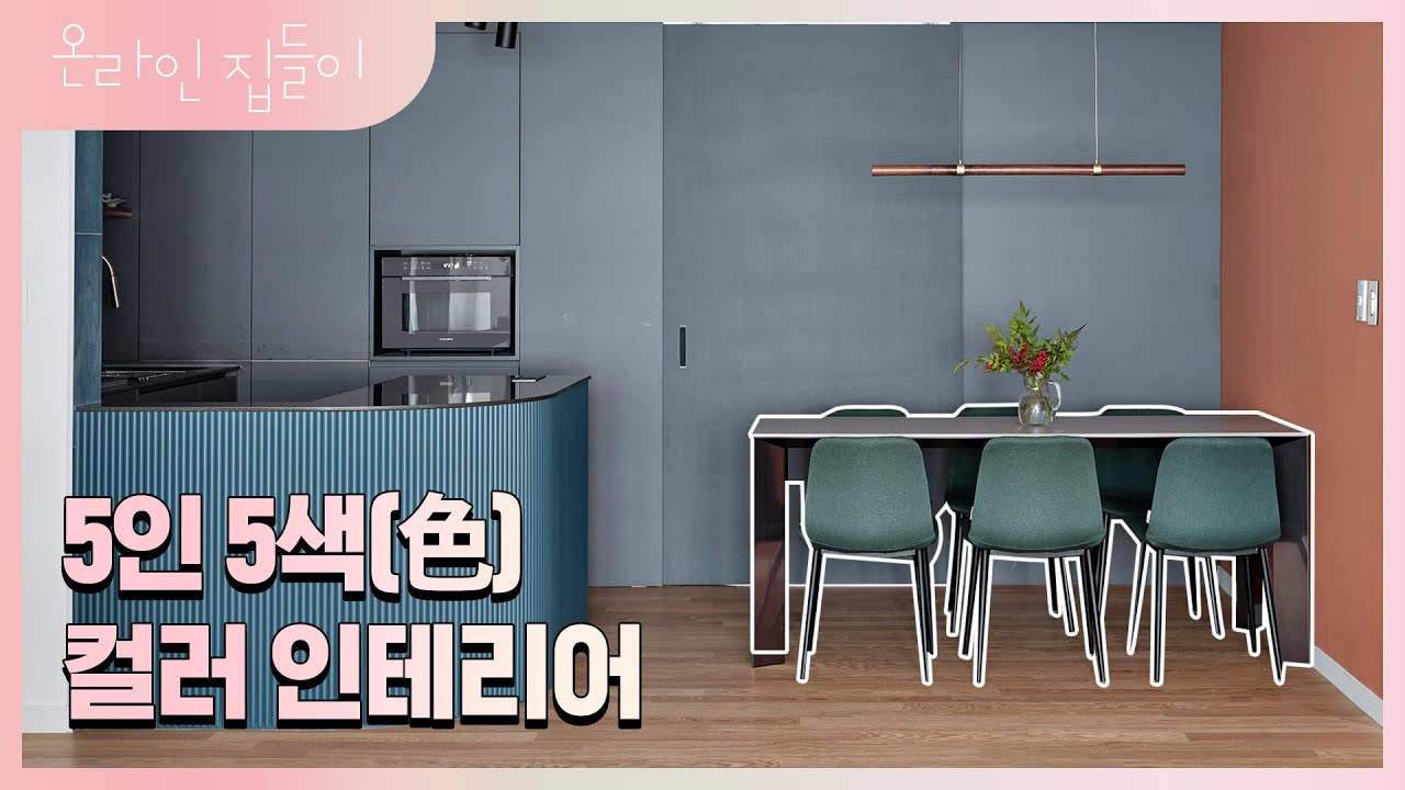배우 오주은&문용현 부부의 스튜디오 같은 집🏡 감각적인 인테리어 랜선집들이