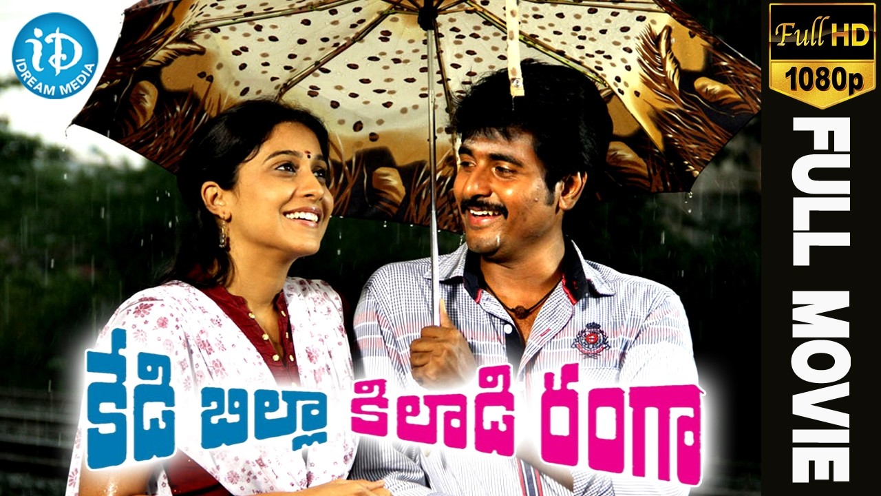 Kedi Billa Killadi Ranga Telugu Full Movie || Sivakarthikeyan, Bindu Madhavi, Regina || Pandiraj