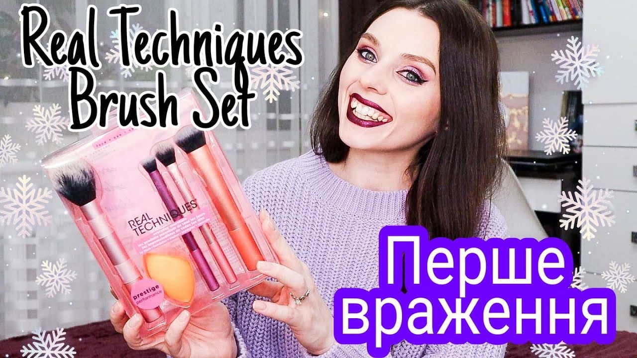 ПЕНЗЛИКИ ДЛЯ МАКІЯЖУ Real Techniques Everyday Essentials | ЯКА ДЛЯ ЧОГО? | ПЕРШЕ ВРАЖЕННЯ