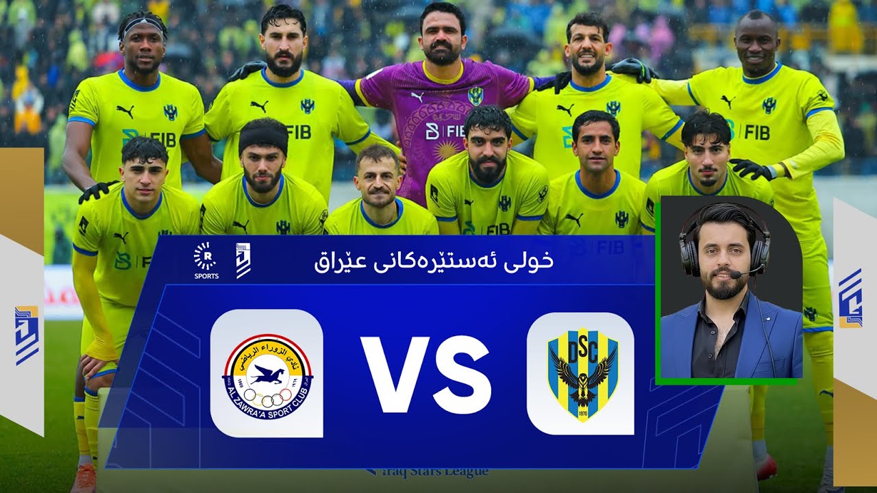راستەوخۆ.. یاریی دهۆک - زەورا  بەکۆمێنتاریی لاوین هابیل
