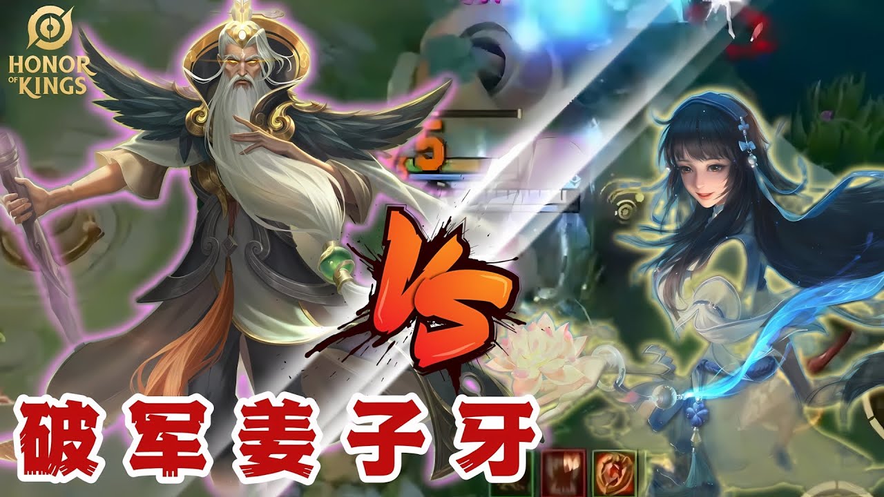 【王者荣耀】峡谷死神姜子牙12-0打爆西施，逆风翻盘燃炸了！| honor of kings Ziya gudie