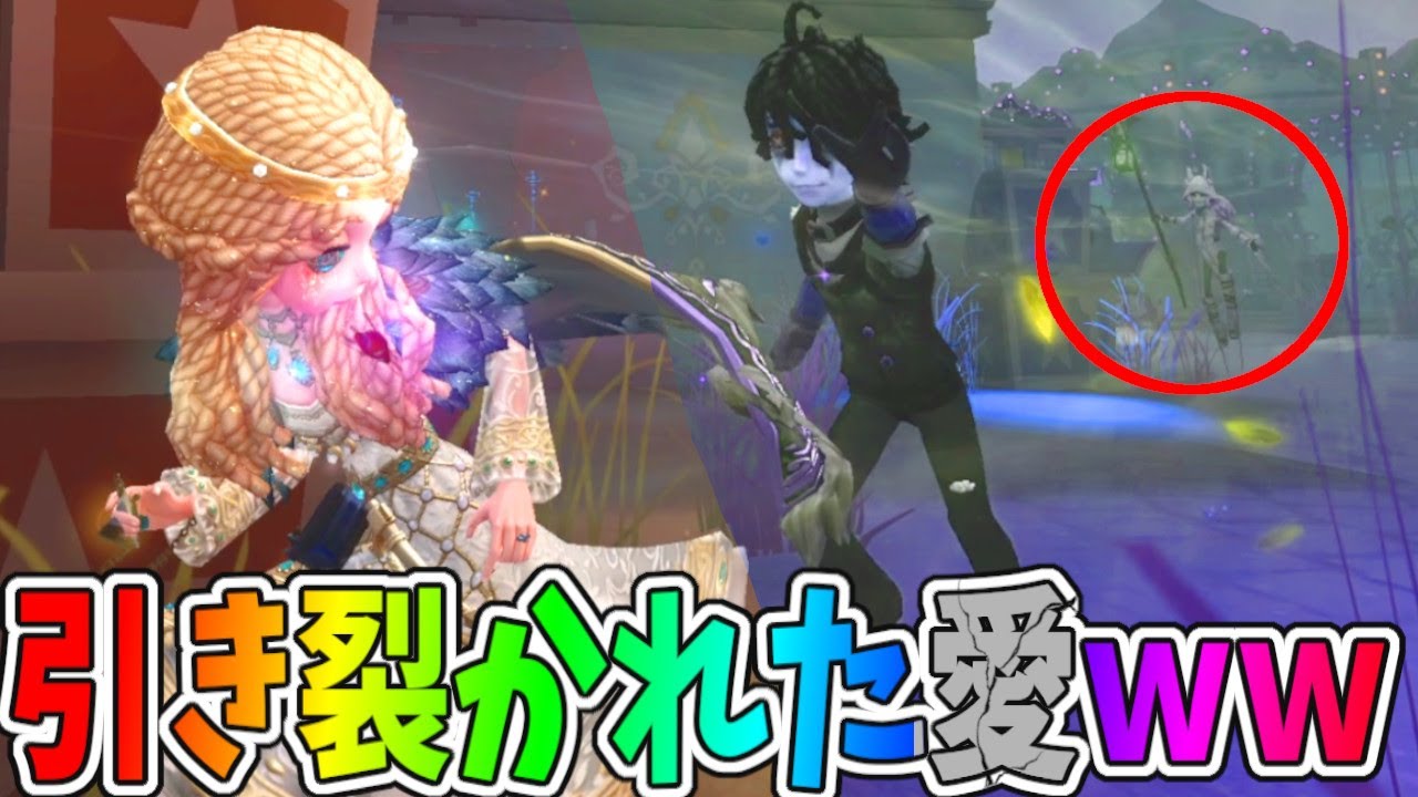 【第五人格】D心理学者に絆使っても全く無意味だったイタカチェイスが面白過ぎたｗｗｗ【IdentityⅤ】