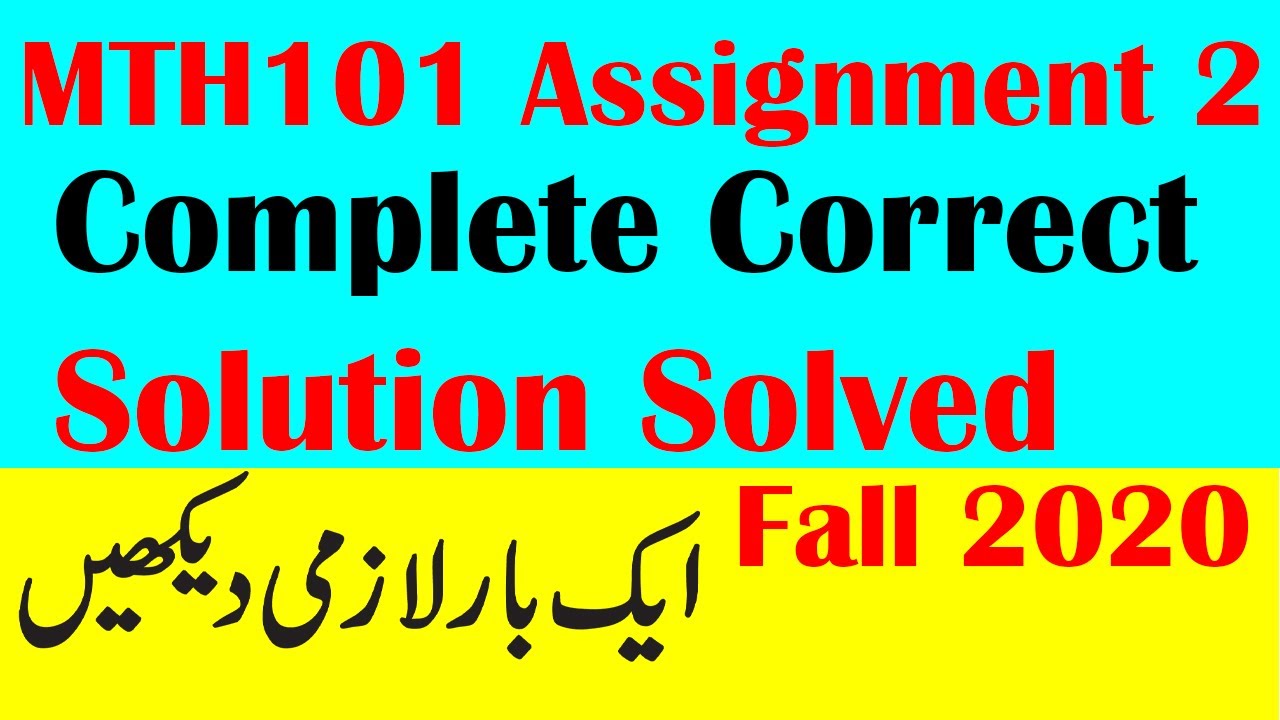 MTH101 Assignment 2 Complete Correct Solution Solved Fall 2020