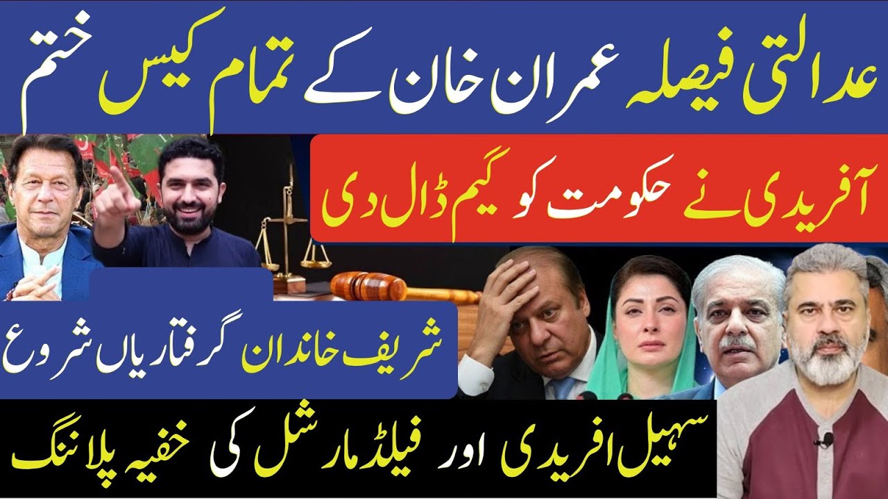 Breaking News: Imran Khan Cleared by Court | Big Setback for the Government | Imran Riaz Khan News