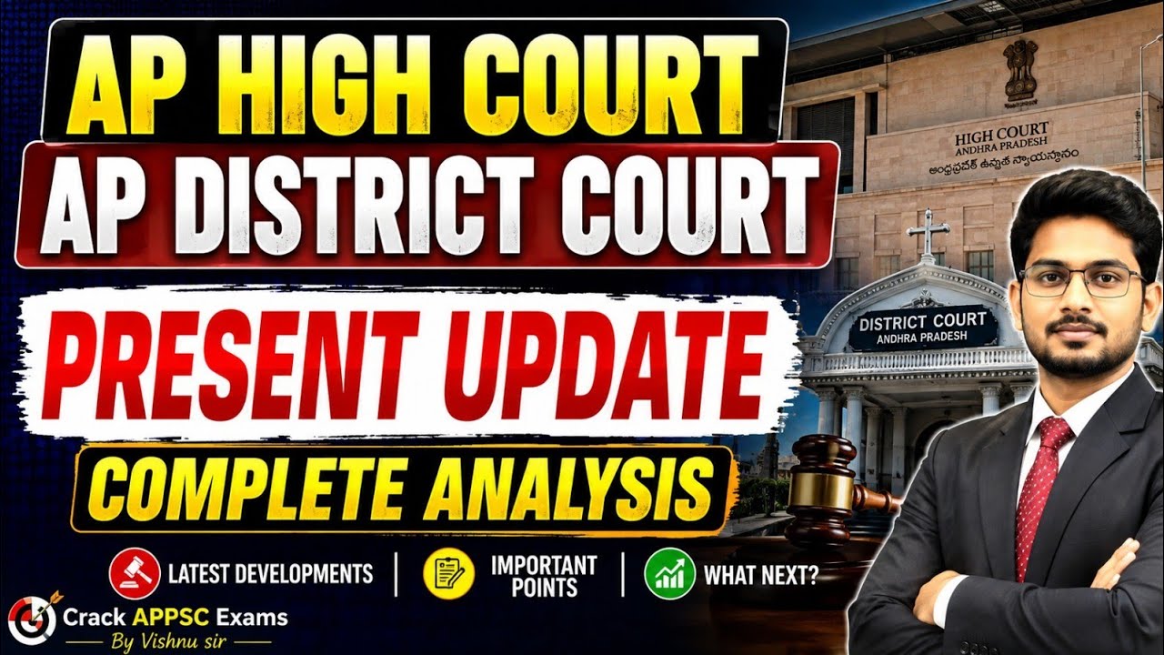 ✅️✅️✅️AP HIGH COURT AND DISTRICT COURT EXAMS LATEST UPDATE🎯🎯