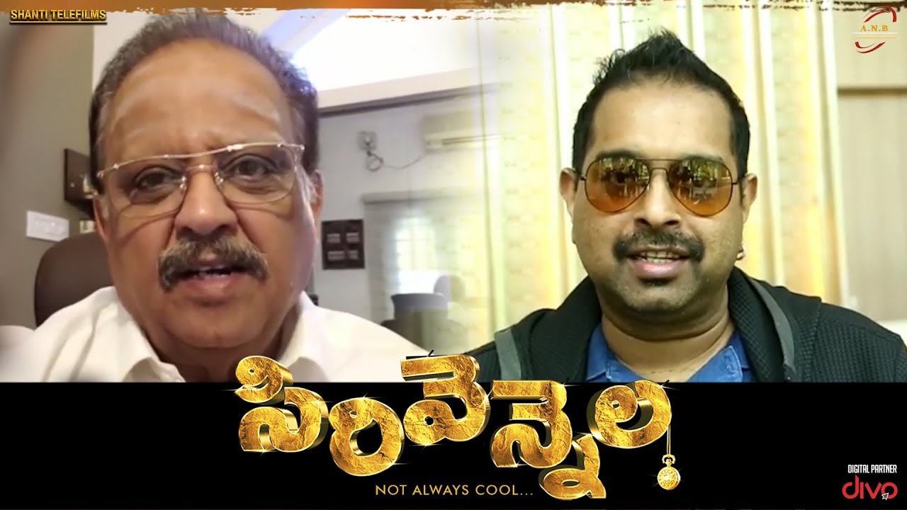 S. P. Balasubrahmanyam & Shankar Mahadevan About Jai Jai Ganesha | Sirivennela