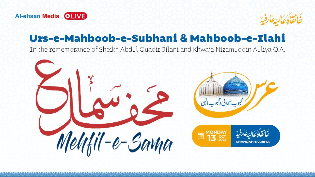 🔴 Mahfil-e-Sama - Urs-e-Mahboobain - 13 Oct 2025 | Khanqah-e-Arifia