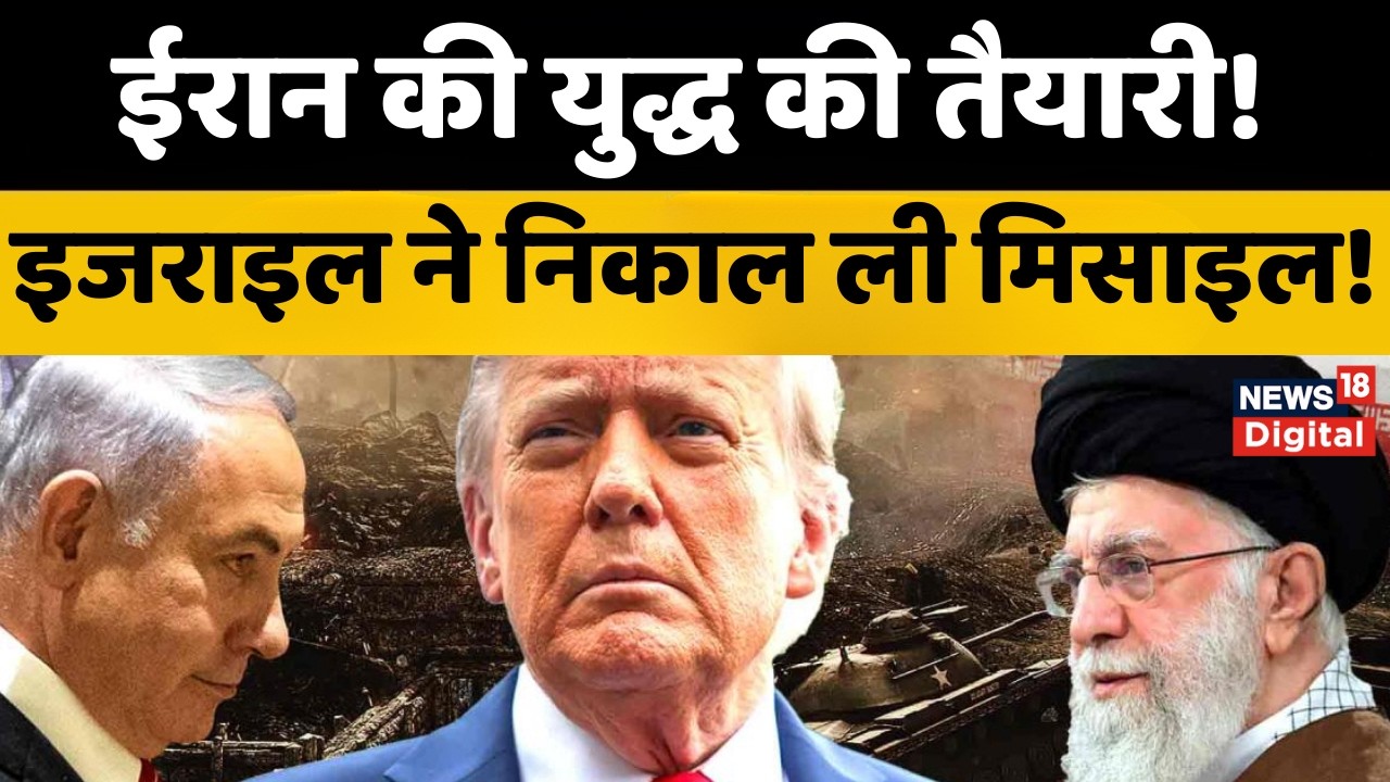 Iran America War : Middle East में युद्ध की आहट, US fighter jets रवाना? Trump | Khamenei | Top News