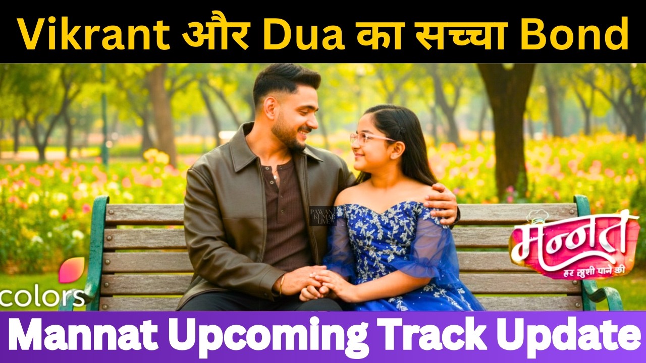 Vikrant और Dua का सच्चा Bond | Mannat Har Khushi Paane Ki Today Episode-26 February 2026 | UPDATE 