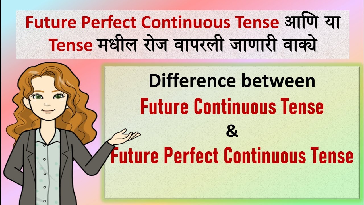 Future Perfect Continuous Tense - मराठीतून