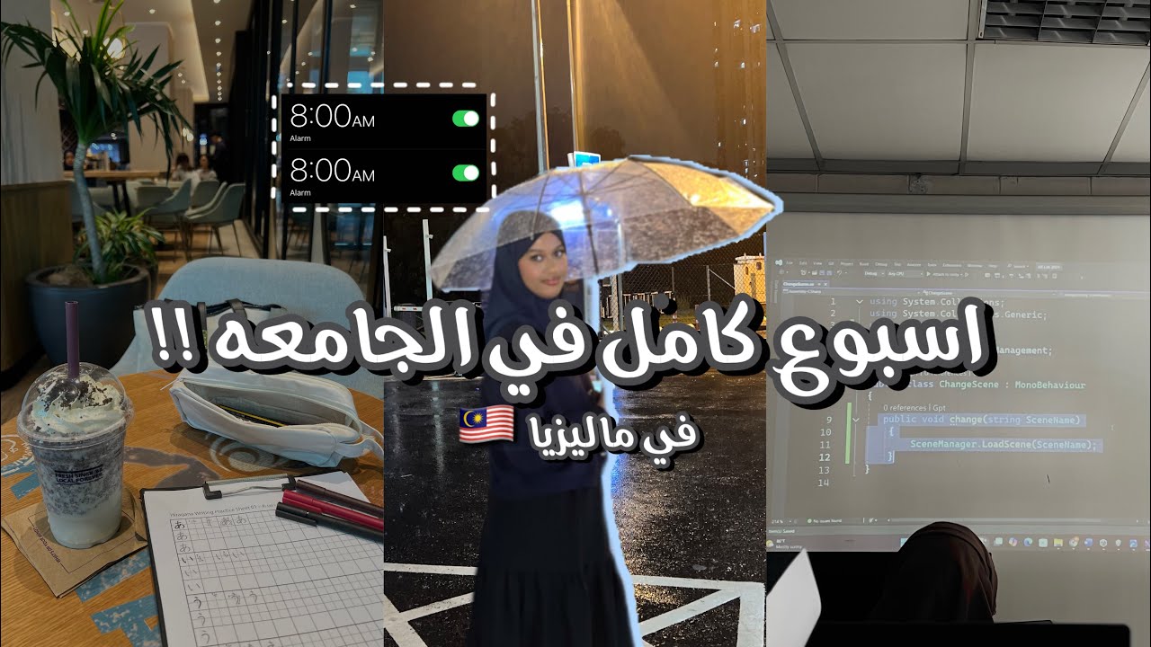 اسبوع كامل في الجامعه كـ طالبه كمبيوتر ساينس في ماليزيا !! 😵‍💫🇲🇾 | كرف ، دوام ، كود ، فلم 🎥