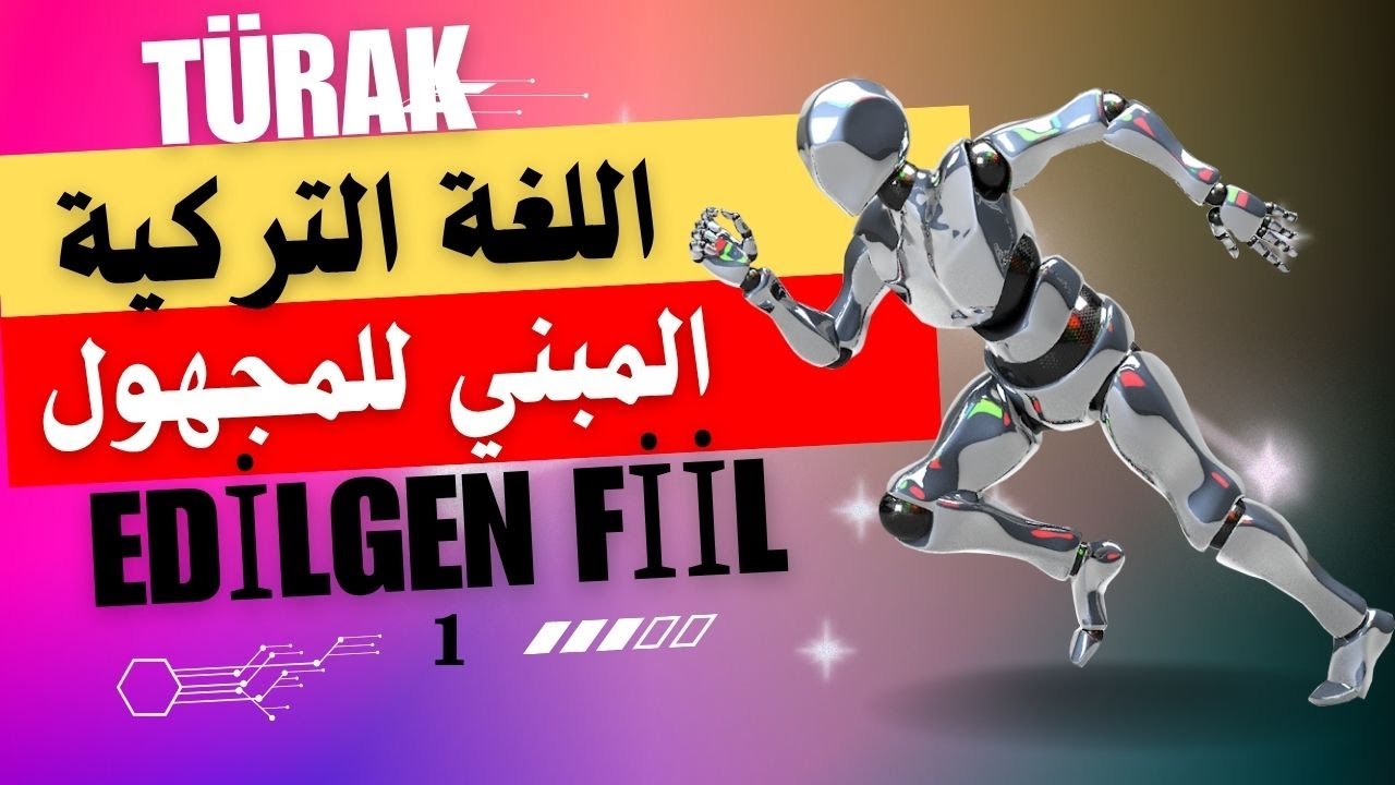 أسرار لواحق الفعل المبني للمجهول EDİLGEN FİİL