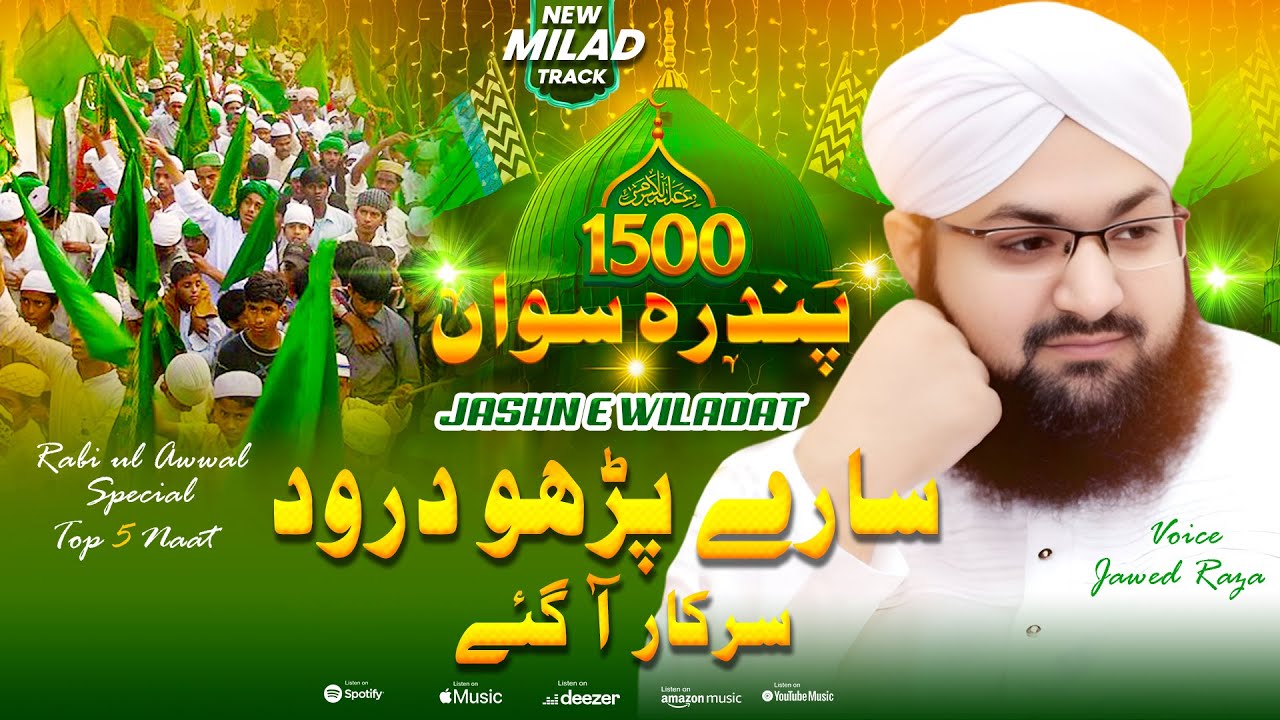 1500wan Jashn - e - Wiladat Mubarak | Rabi - ul - Awwal Special Naat 2025 | Sarey Paro Darood Sarkar