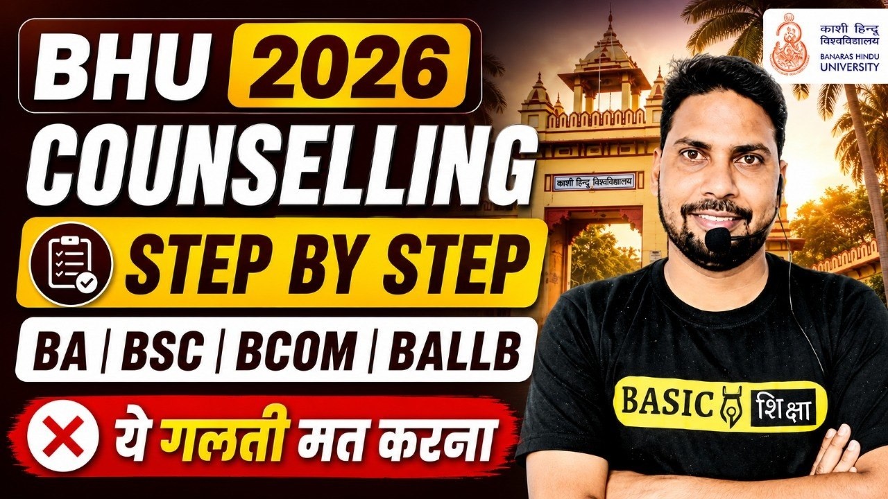 BHU UG Registration Process Step by Step Form Filling | CUET BHU UG Counselling 2026 Latest Update