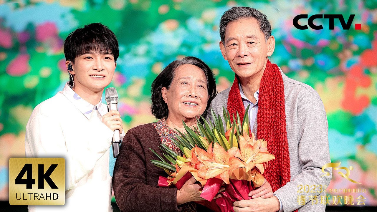 【4K版】歌曲《花开忘忧》 表演：李光复 孙桂田 演唱：周深「2023央视春晚」| CCTV春晚