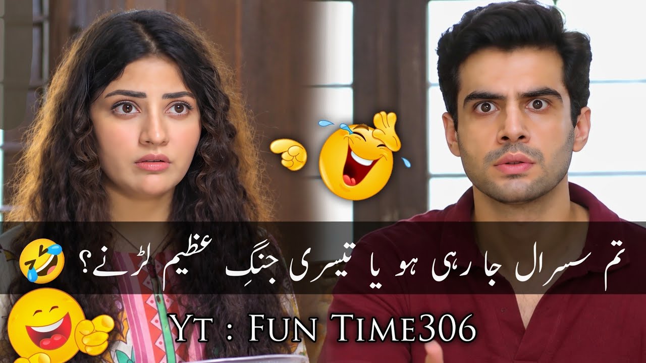 Pakistani Drama Funny Moments 🤣 | Pakistani Drama Comedy Clips 😆 Most Funny Scenes #funnyvideo