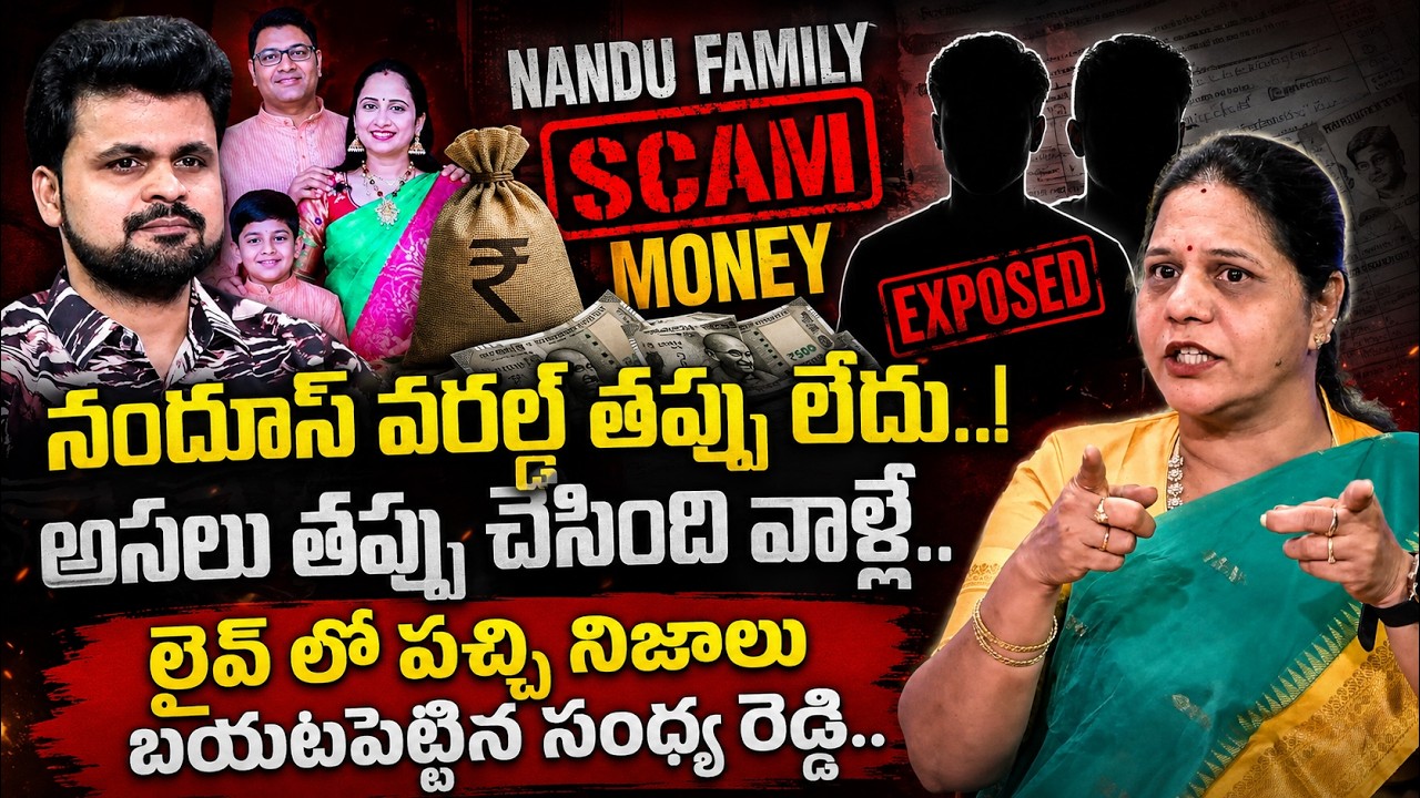 Nandu's World Scam? | United Kingdom Visa Scam | Nandu Family | SumanTV Roshan