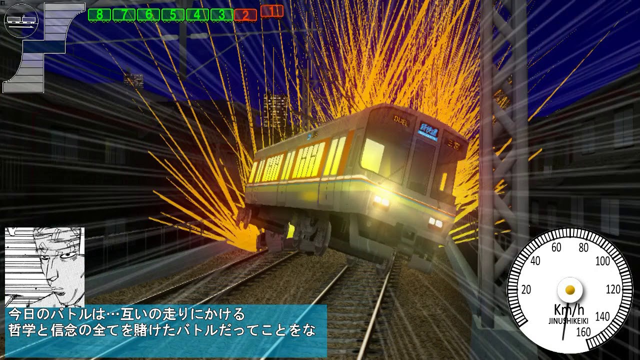 電車(音速)でD BurningStage 9話/10話(マッハ12)バグ祭り