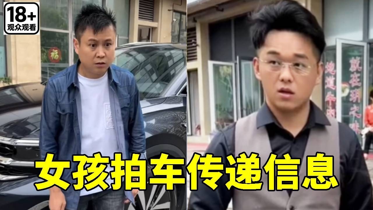 小女孩暴力拍车，小然哥发现求救信息，果断报警成功救出小女孩和她妈妈！【小然哥来了】