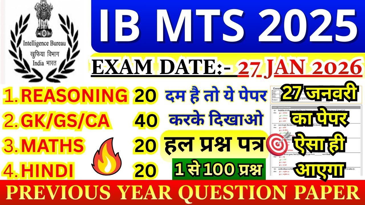 ib mts previous year question paper | ib mts | ib mts pyq | ib mts question paper | ib mts paper